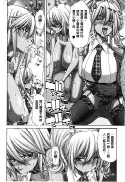 Page 49 of Mesuochi Z| 淫牝墮落Z