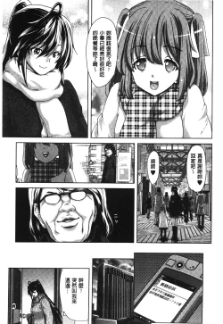 Page 4 of Mesuochi Z| 淫牝墮落Z