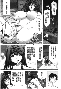 Page 86 of Mesuochi Z| 淫牝墮落Z