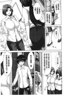 Page 88 of Mesuochi Z| 淫牝墮落Z