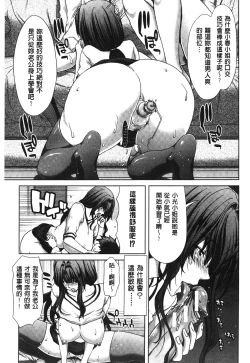 Page 92 of Mesuochi Z| 淫牝墮落Z