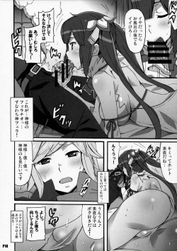 Page 10 of Tokumei no Megami-tachi