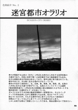 Page 21 of Tokumei no Megami-tachi