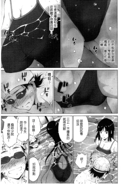 Page 116 of Junai Shower | 潤愛汁液淋浴