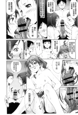 Page 11 of Junai Shower | 潤愛汁液淋浴