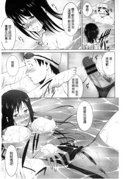 Page 122 of Junai Shower | 潤愛汁液淋浴