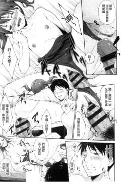 Page 12 of Junai Shower | 潤愛汁液淋浴