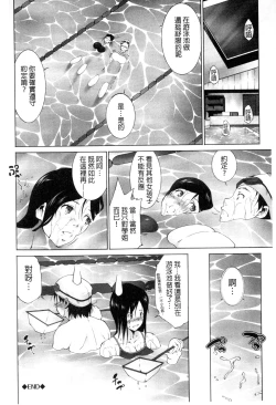 Page 131 of Junai Shower | 潤愛汁液淋浴