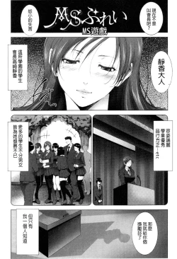 Page 151 of Junai Shower | 潤愛汁液淋浴