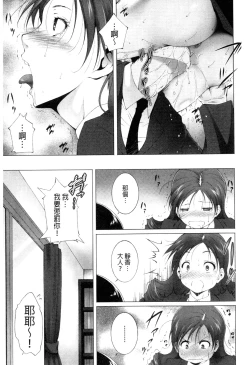 Page 156 of Junai Shower | 潤愛汁液淋浴