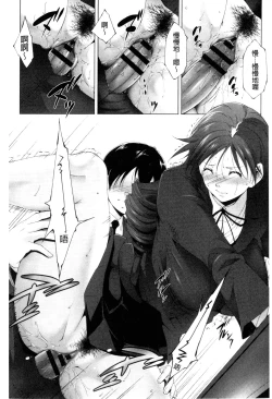 Page 159 of Junai Shower | 潤愛汁液淋浴