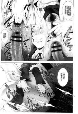 Page 164 of Junai Shower | 潤愛汁液淋浴