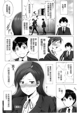 Page 167 of Junai Shower | 潤愛汁液淋浴