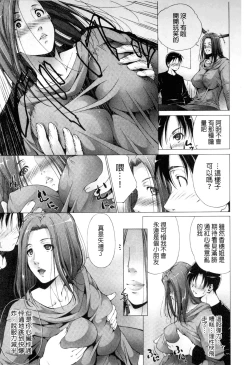 Page 170 of Junai Shower | 潤愛汁液淋浴