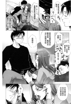 Page 171 of Junai Shower | 潤愛汁液淋浴