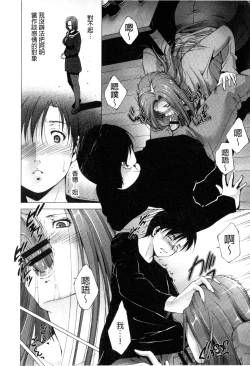 Page 173 of Junai Shower | 潤愛汁液淋浴