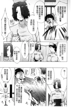 Page 186 of Junai Shower | 潤愛汁液淋浴