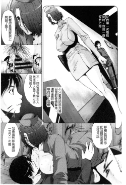 Page 196 of Junai Shower | 潤愛汁液淋浴