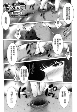 Page 204 of Junai Shower | 潤愛汁液淋浴