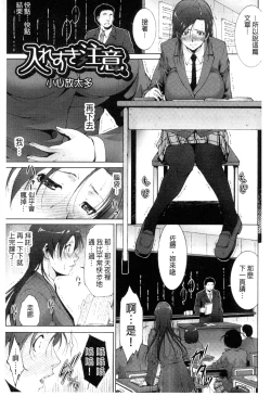 Page 22 of Junai Shower | 潤愛汁液淋浴