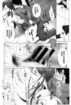 Page 29 of Junai Shower | 潤愛汁液淋浴