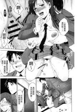 Page 30 of Junai Shower | 潤愛汁液淋浴