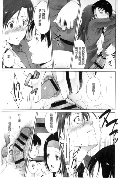 Page 34 of Junai Shower | 潤愛汁液淋浴