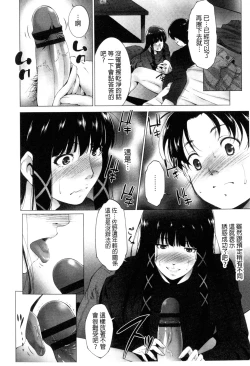 Page 43 of Junai Shower | 潤愛汁液淋浴