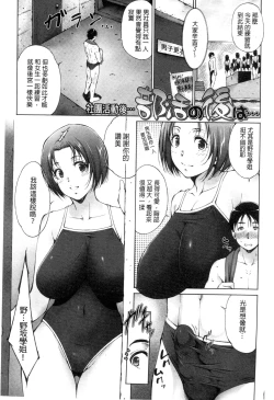 Page 4 of Junai Shower | 潤愛汁液淋浴