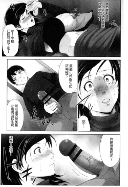 Page 66 of Junai Shower | 潤愛汁液淋浴