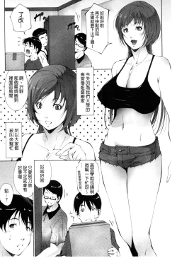 Page 78 of Junai Shower | 潤愛汁液淋浴