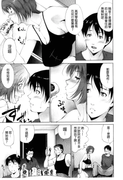 Page 80 of Junai Shower | 潤愛汁液淋浴