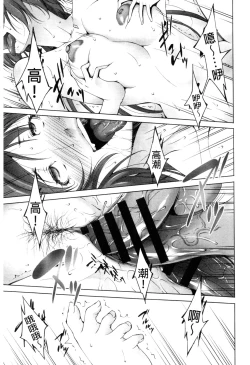 Page 92 of Junai Shower | 潤愛汁液淋浴