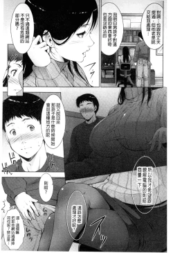 Page 98 of Junai Shower | 潤愛汁液淋浴