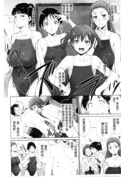 Page 9 of Junai Shower | 潤愛汁液淋浴