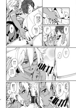 Page 13 of Kiyoshimo mo!