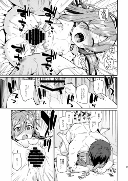 Page 24 of Kiyoshimo mo!