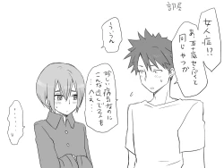 Page 112 of Seitenkango, Shinyuu to