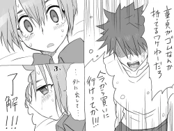 Page 130 of Seitenkango, Shinyuu to