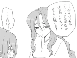 Page 149 of Seitenkango, Shinyuu to