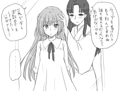 Page 164 of Seitenkango, Shinyuu to