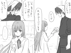 Page 169 of Seitenkango, Shinyuu to