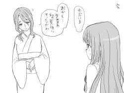 Page 170 of Seitenkango, Shinyuu to