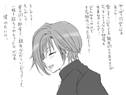 Page 195 of Seitenkango, Shinyuu to