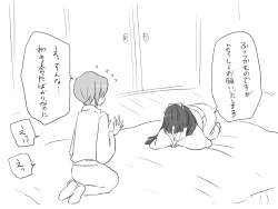 Page 29 of Seitenkango, Shinyuu to