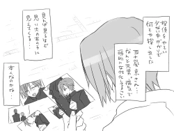 Page 45 of Seitenkango, Shinyuu to