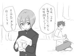 Page 56 of Seitenkango, Shinyuu to