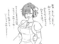 Page 66 of Seitenkango, Shinyuu to