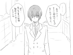 Page 73 of Seitenkango, Shinyuu to