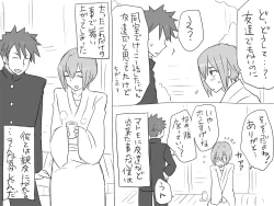 Page 87 of Seitenkango, Shinyuu to